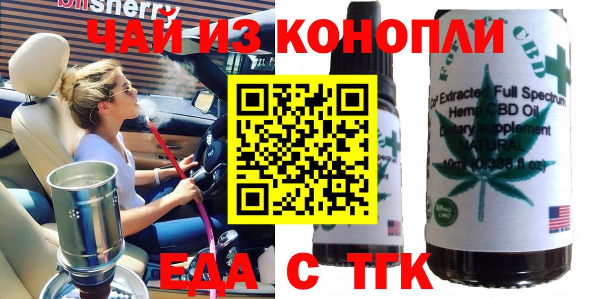 Ярославль  Cannafood конопля  Вход с VPN 