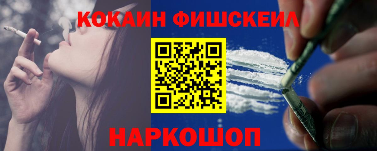 Ярославль  наркошоп  КОКАИН Колумбийский  Cocaine  Вход с VPN  COCAIN VHQ 