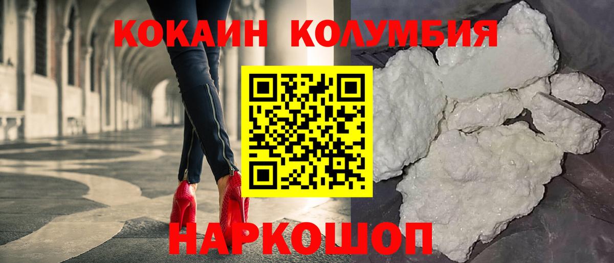 Cocaine Fish Scale Ярославль