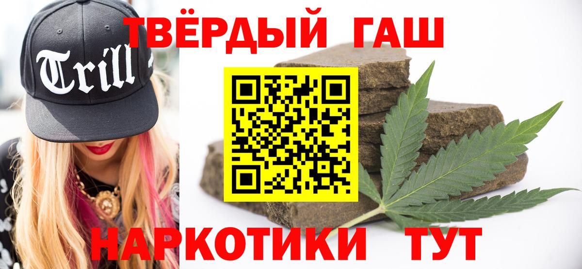 Гашиш Cannabis Ярославль