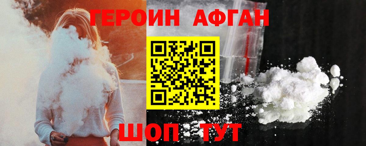 Ярославль  ГЕРОИН гречка  ГЕРОИН  Вход с VPN 