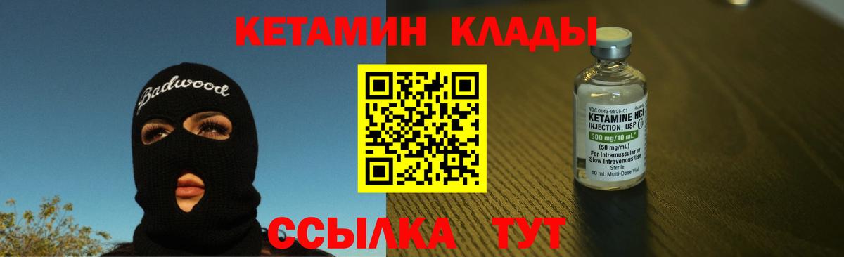 Ярославль  Кетамин VHQ  Вход с VPN 