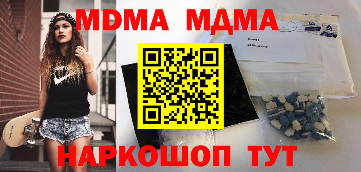 MDMA кристаллы Ярославль