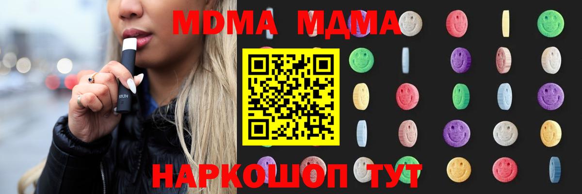 MDMA кристаллы  Вход с VPN  МДМА  Ярославль  МДМА VHQ 
