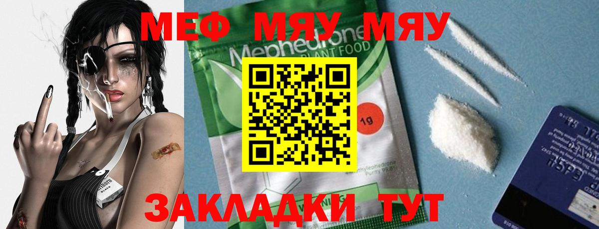 Меф кристаллы Ярославль