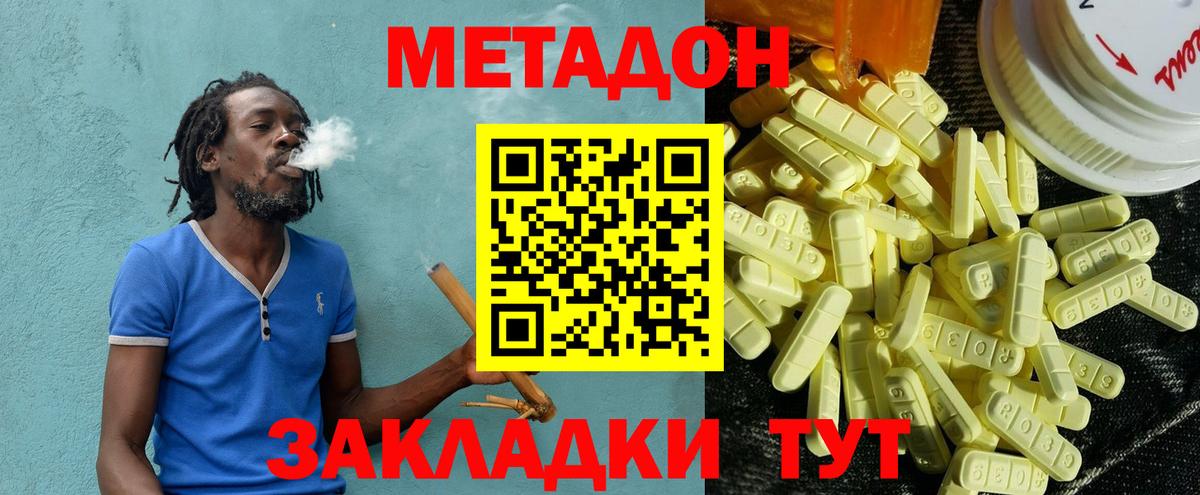 МЕТАДОН мёд  darknet наркотические препараты  Ярославль  Вход с VPN    tor 