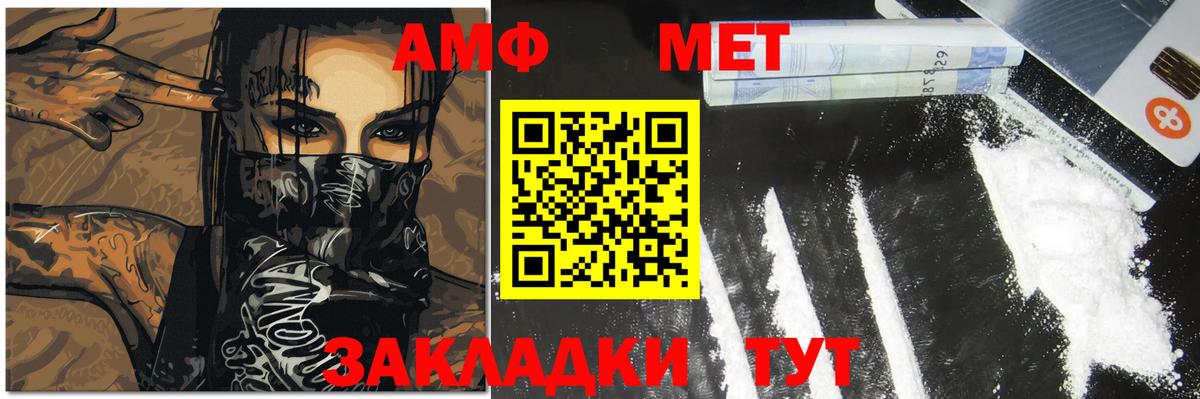 Ярославль  Первитин пудра  Вход с VPN 