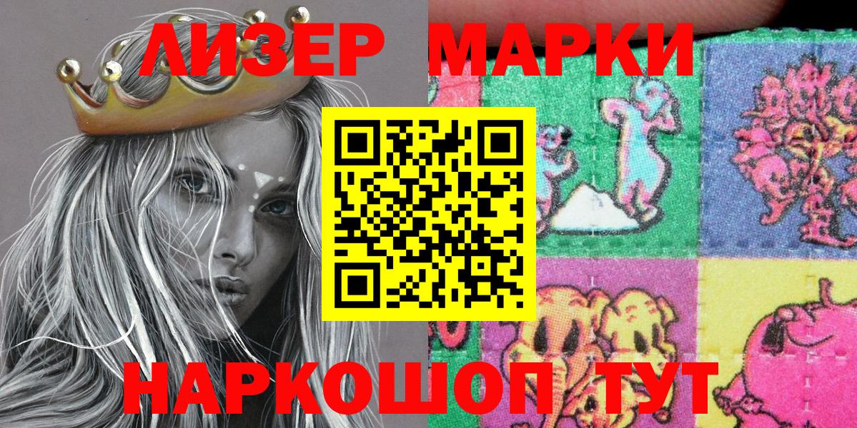 Ярославль  Наркотические марки  Вход с VPN  Марки N-bome 1500мкг 