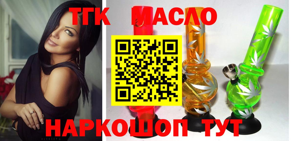 Ярославль  ТГК жижа  Вход с VPN 