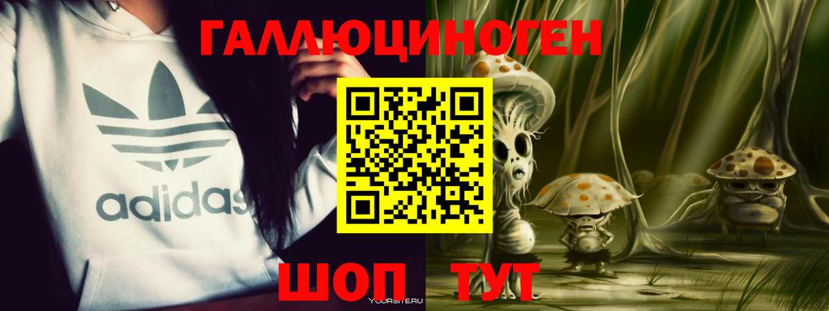 наркота  Галлюциногенные грибы мицелий  Вход с VPN  Ярославль 