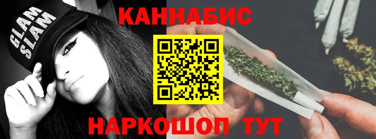 Канабис LSD WEED  Шишки марихуана Bruce Banner  Вход с VPN  Ярославль  Шишки марихуана AK-47 